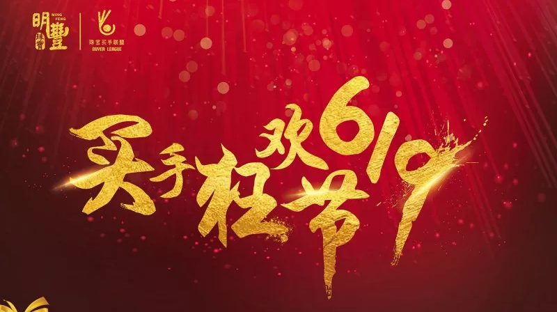 千亿·网页版网站官网-千亿(中国)丨6.19狂欢节盛世开幕